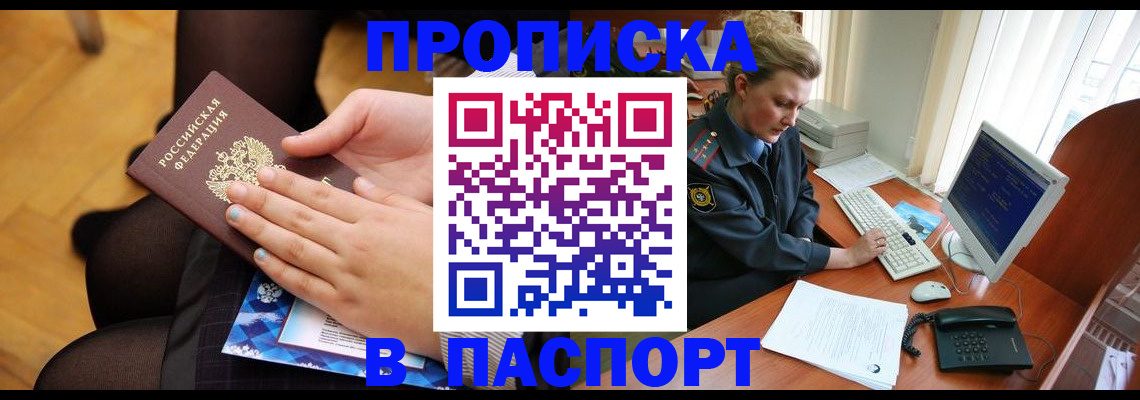 временная регистрация недорого в Талдоме