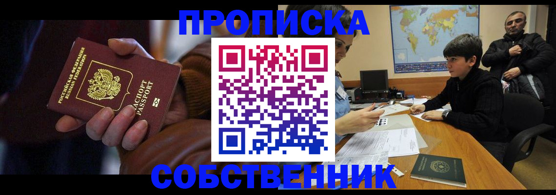 прописка регистрация в Талдоме