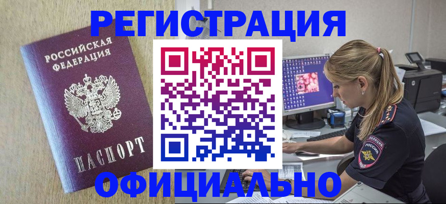 временная регистрация в квартире в Талдоме