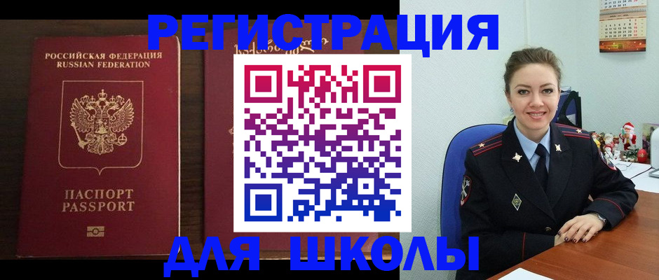 прописка для кредита в Талдоме