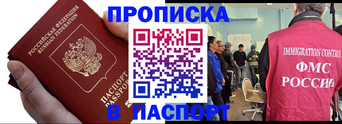 прописка паспорт в Талдоме