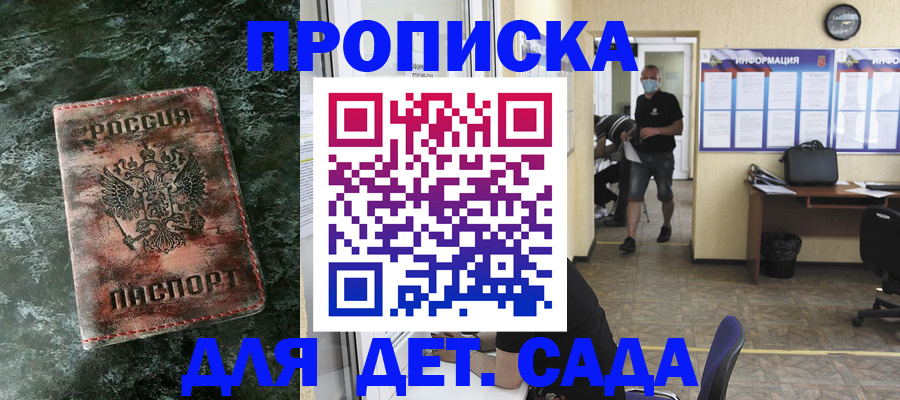 временная регистрация законно в Талдоме